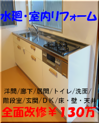 ��1.300.000�~�őS�����t�H�[���@�V�R�O��2�����{�H���܂��B