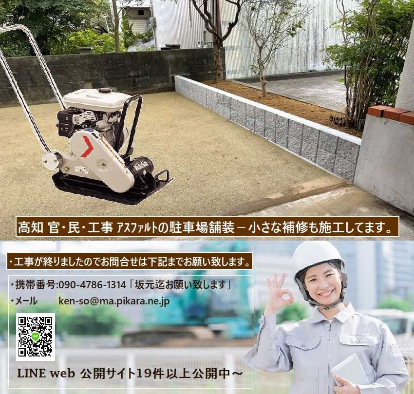 ���������z�Ŏ{�H���Ă܂��B